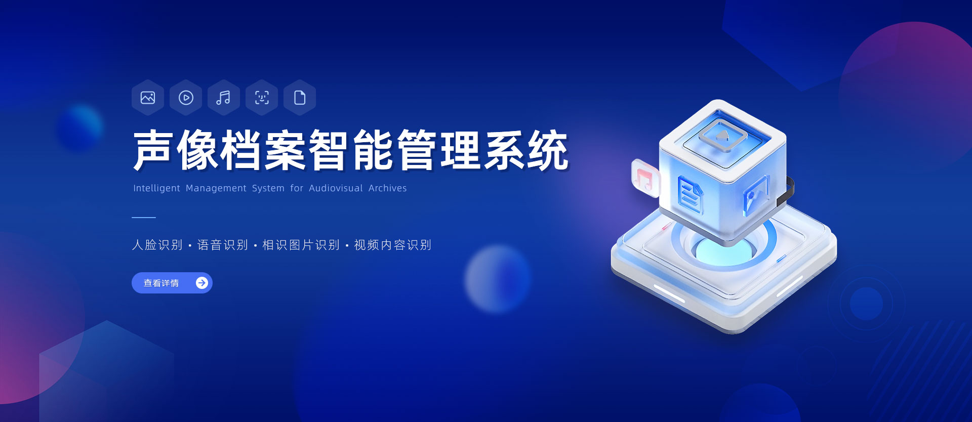 banner_3-电子管理软件