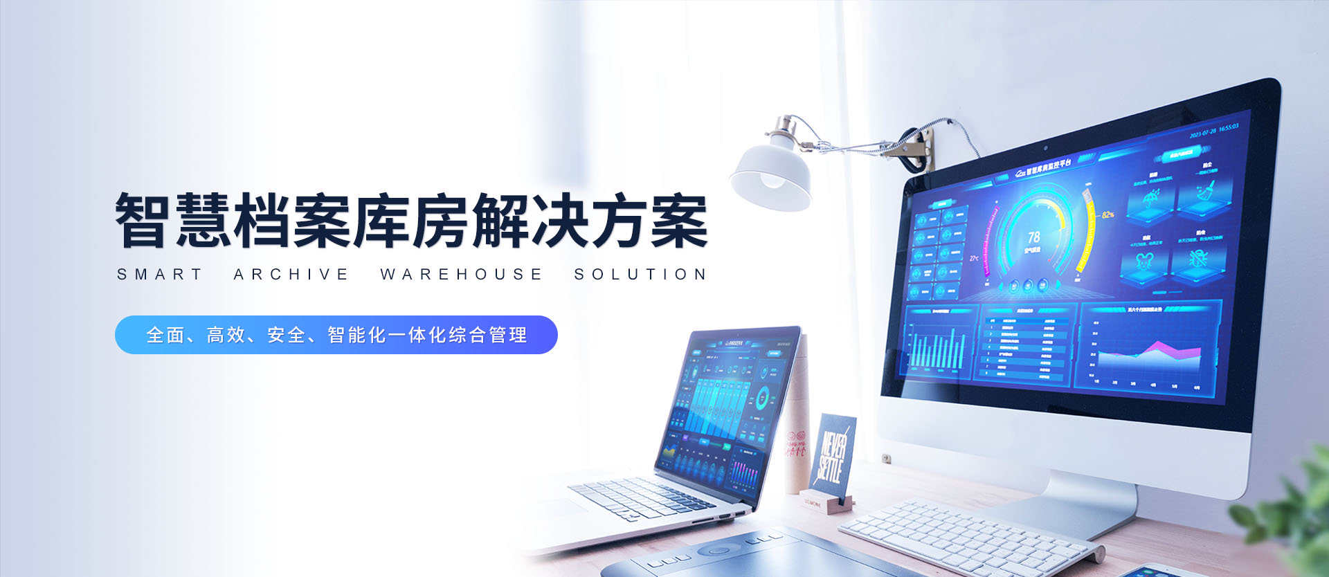 banner_5-电子管理软件