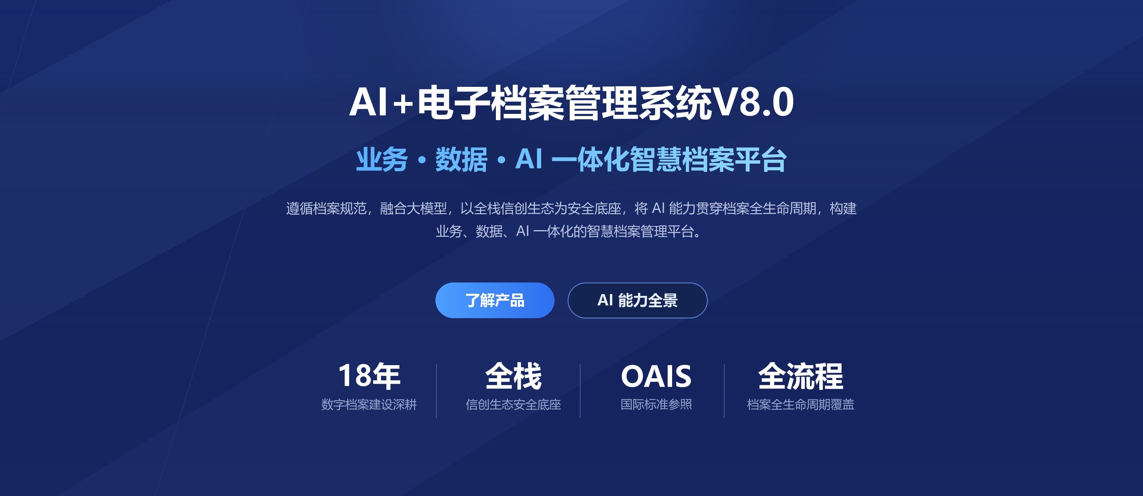 banner_9-电子管理软件